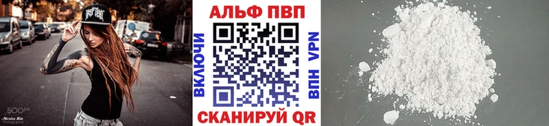 A-PVP Соль  Купить закладки  Кингисепп 