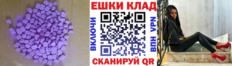 Ecstasy 280 MDMA Кингисепп