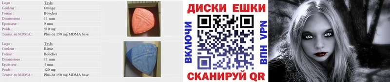Экстази 280 MDMA  Купить где  Кингисепп 