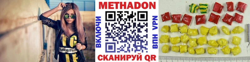 Метадон белоснежный  Купить где  Кингисепп 