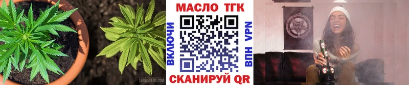 ТГК вейп Купить закладки Кингисепп